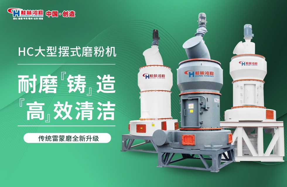 每天加工300噸的雷蒙磨多少錢？HC2000大型磨粉機也行