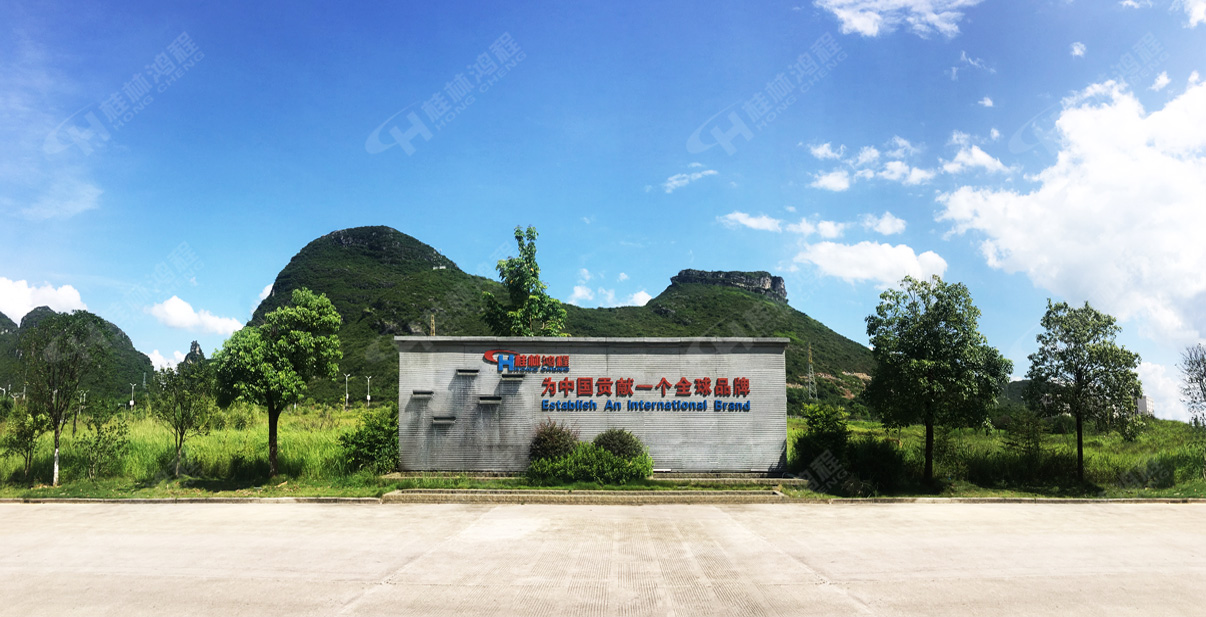 桂林鴻程宣誓誓詞：共有愿景――把鴻程做強(qiáng)做大做久，為中國(guó)貢獻(xiàn)一個(gè)全球品牌