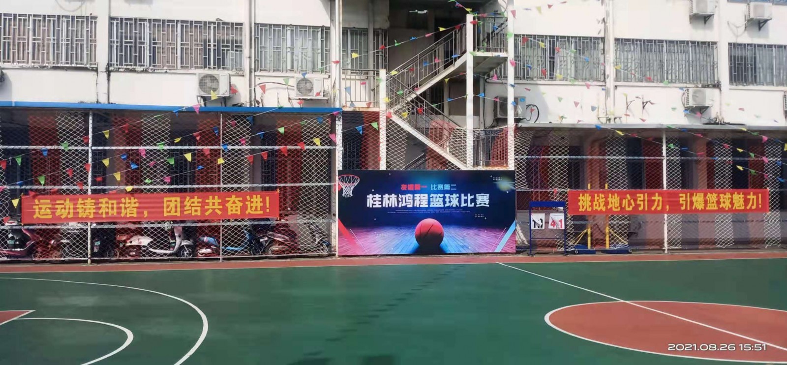 燃！桂林鴻程2021秋季籃球賽激情開(kāi)賽！